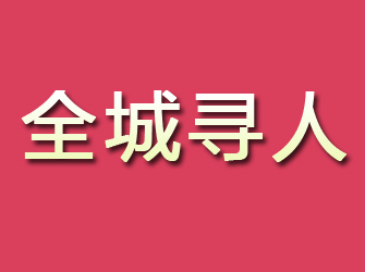 吴川寻找离家人