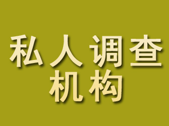 吴川私人调查机构